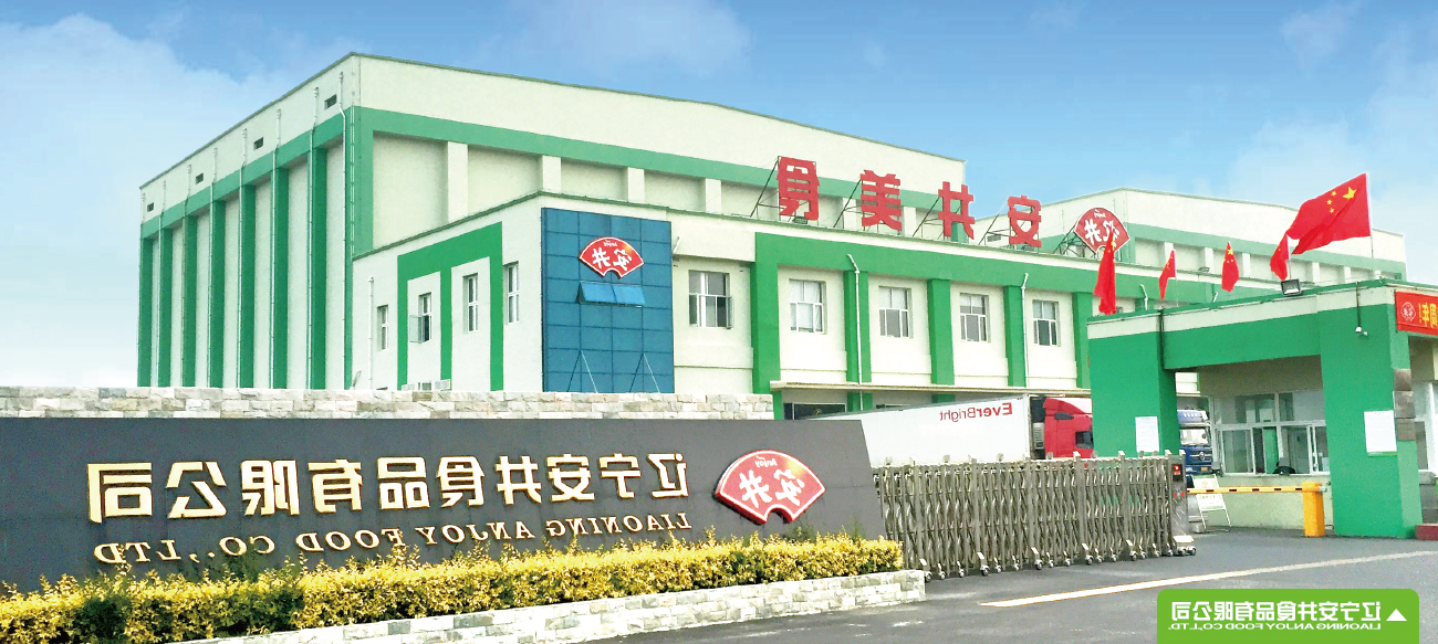 辽宁必一运动
食品有限公司