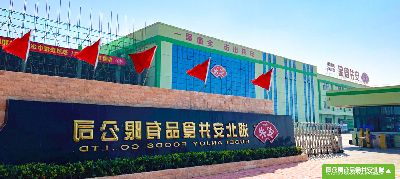 河南必一运动
食品有限公司